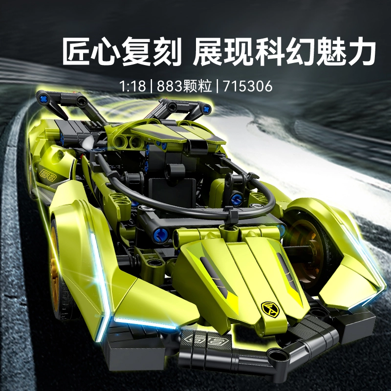 SEMBO V12+ 883PCS 715306