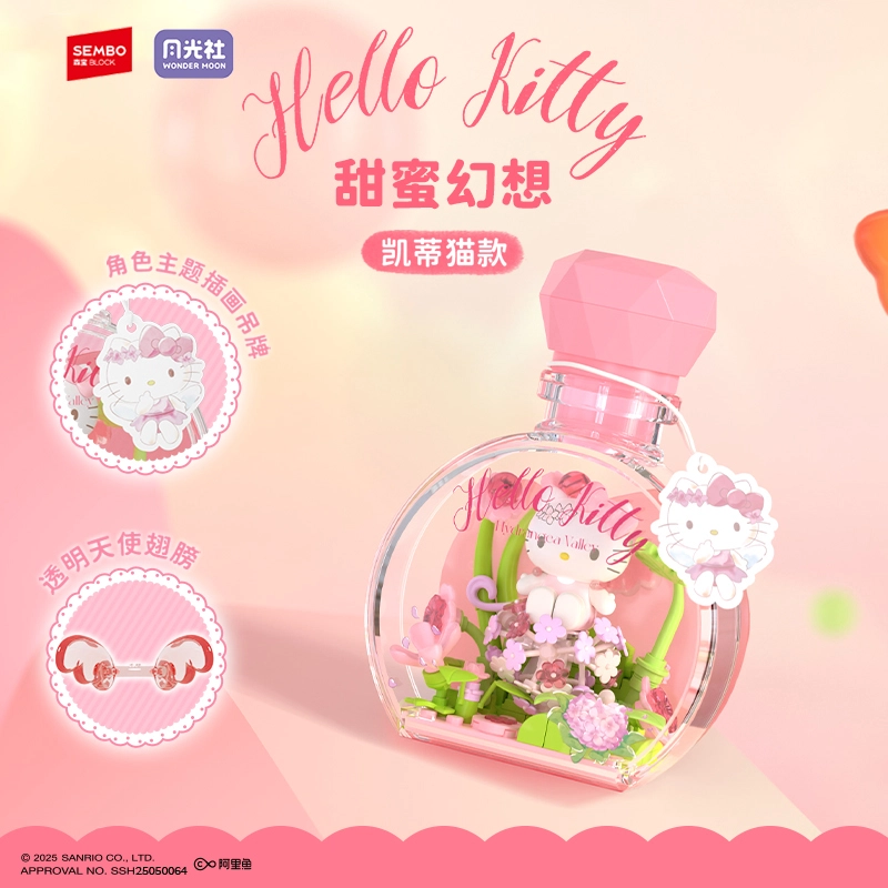 SEMBO x Sanrio Hello Kitty 0-300PCS 803305-A