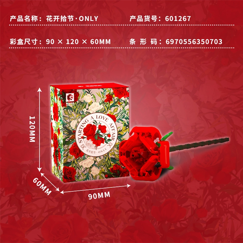 SEMBO ONLY 601267