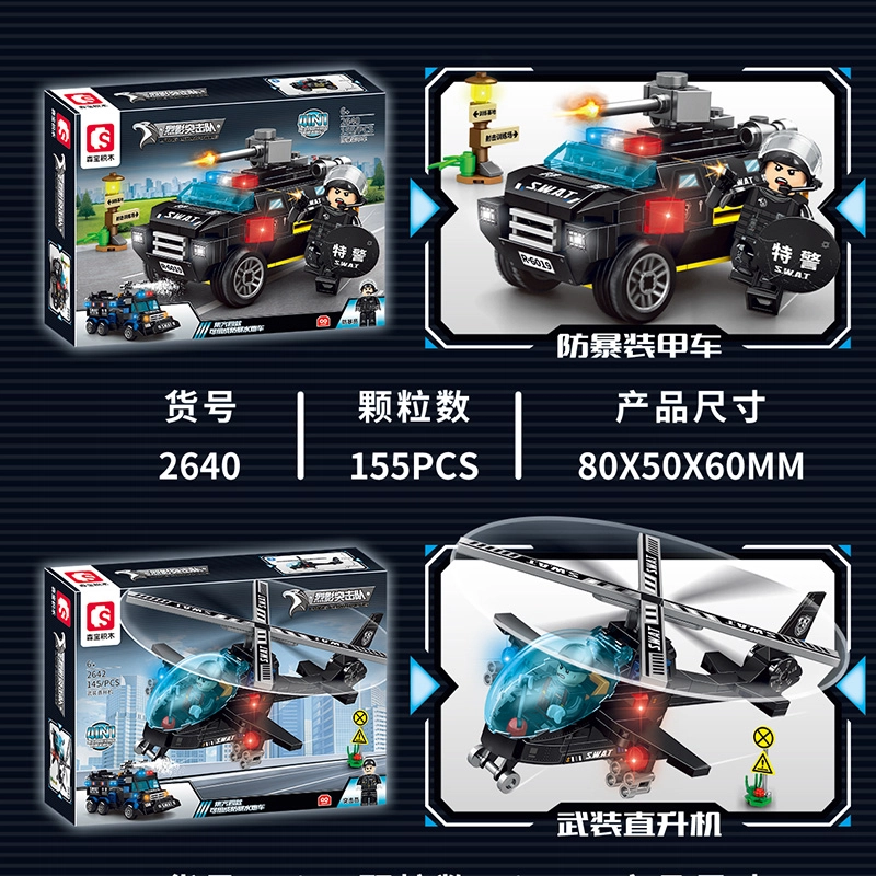 SEMBO 2642