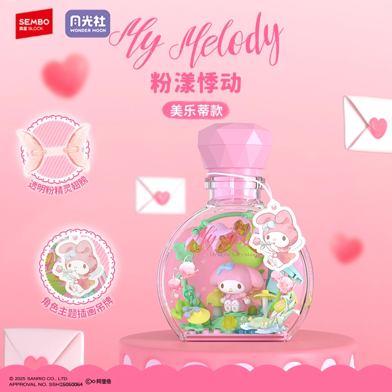 SEMBO x Sanrio Hello Kitty 0-300PCS 803305-A