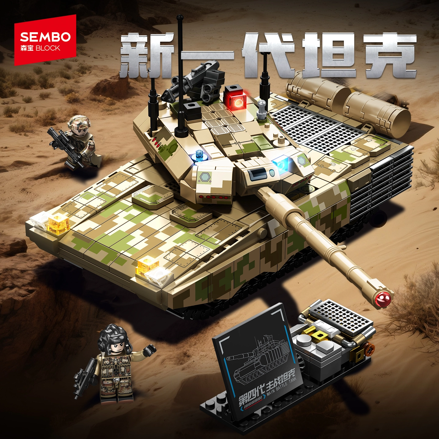 SEMBO 678pcs 203240