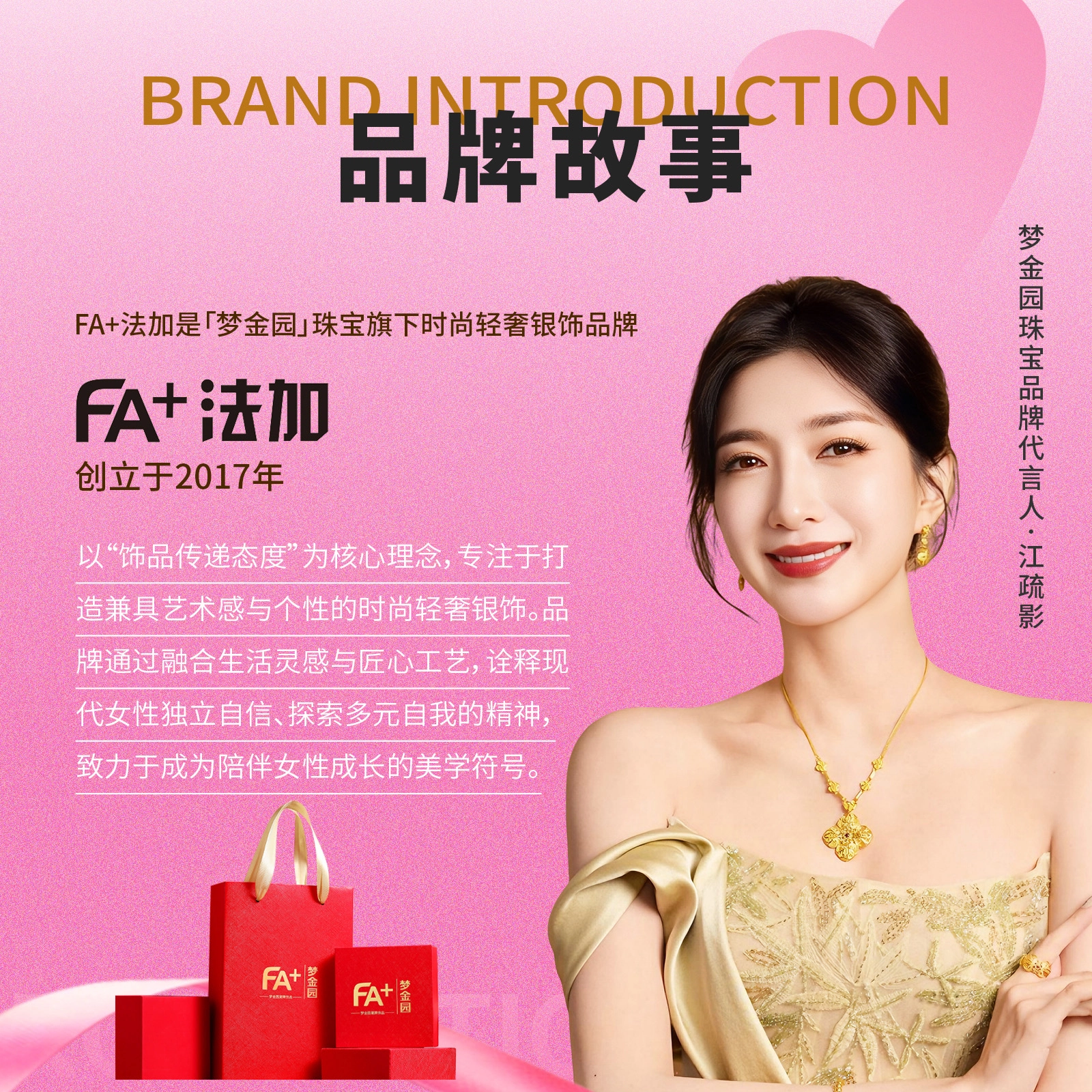 FA+ ins S925