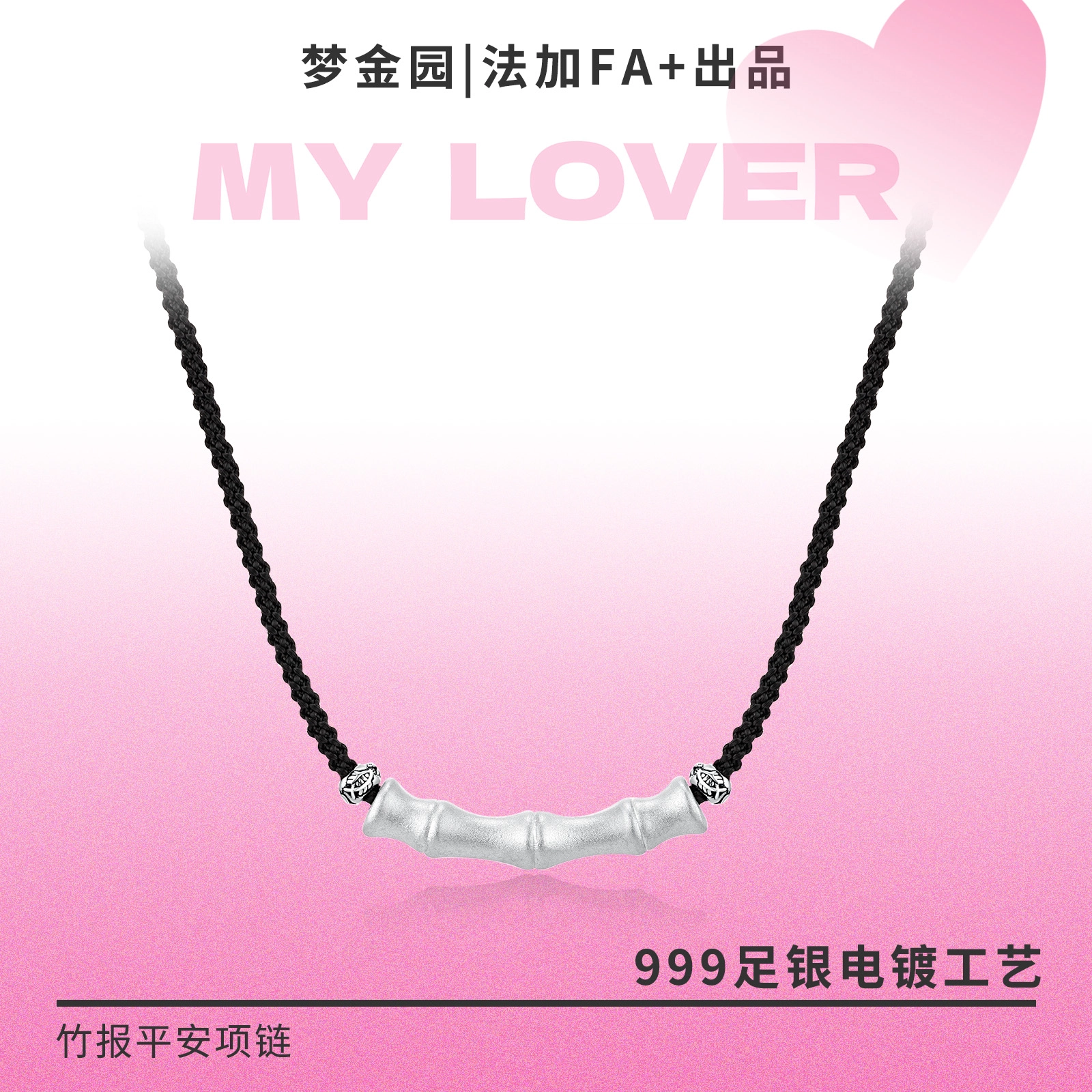 FA+ S999