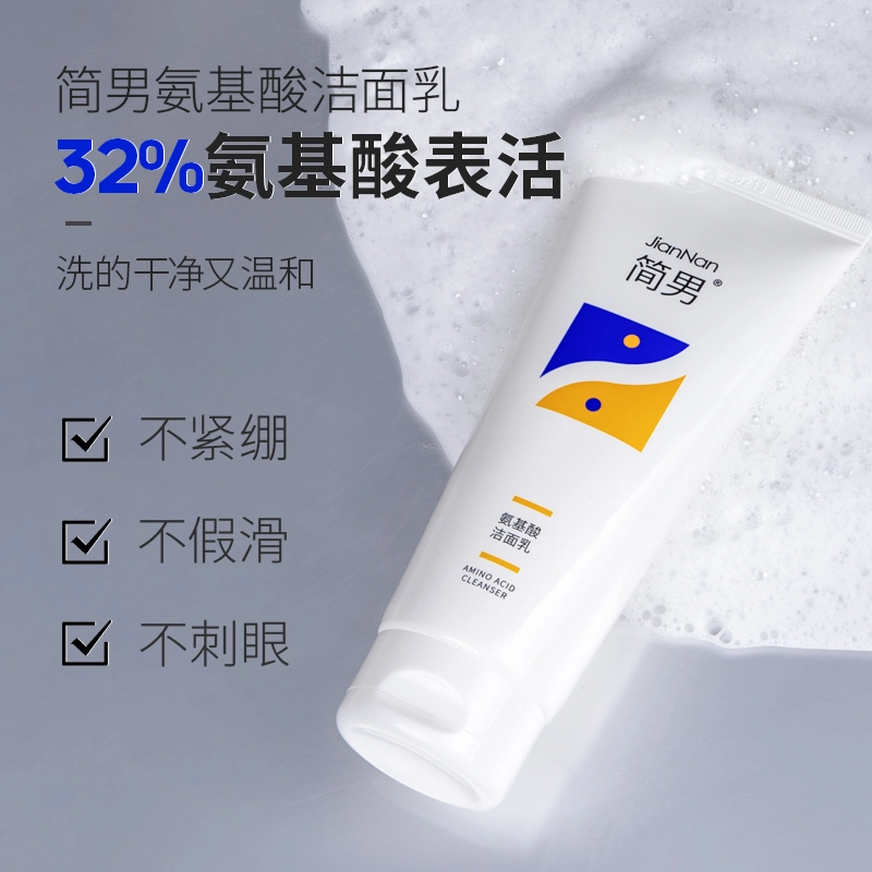 简男 洁面洗发水 清洁