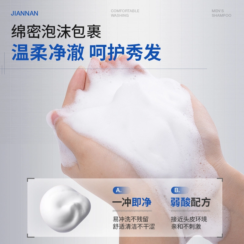 简男 净爽洗发水洗发水 清洁
