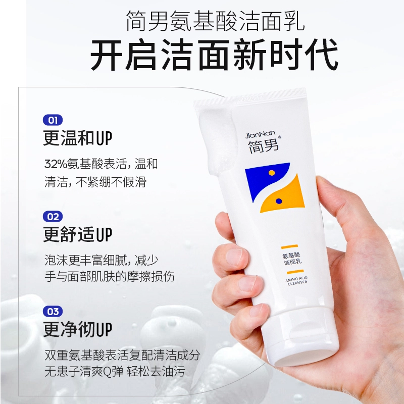 简男 洁面洗发水 清洁