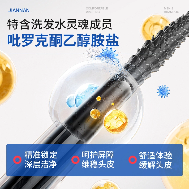 简男 净爽洗发水洗发水 清洁