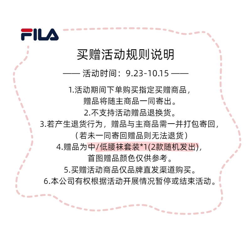 FILA FOUNTAIN