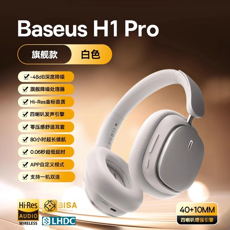 Baseus Bowie H1 Pro APP
