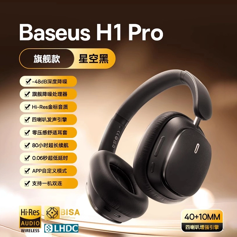 Baseus Bowie H1 Pro APP