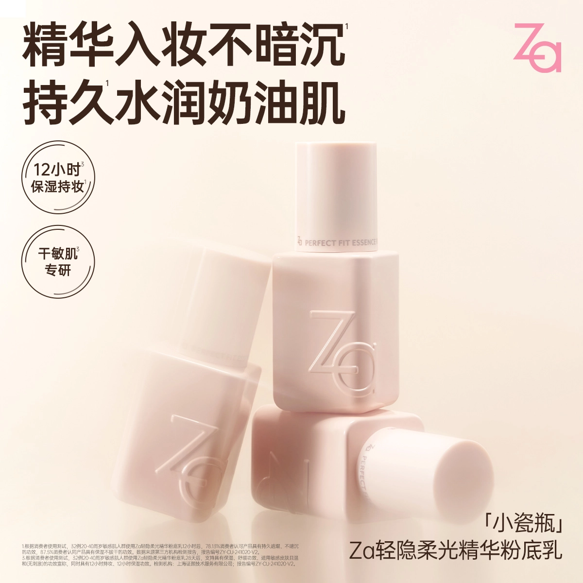 Za 35g+25ml