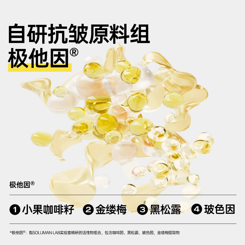 极男 黑盾男士舒缓抗皱衰护肤套装礼盒紧致抗初老 保湿补水控油清洁 控油换季送礼