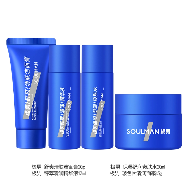极男 蓝绷带护肤礼盒四件套 保湿抗皱深层清洁紧致舒缓 洗面奶水乳面霜补水套盒