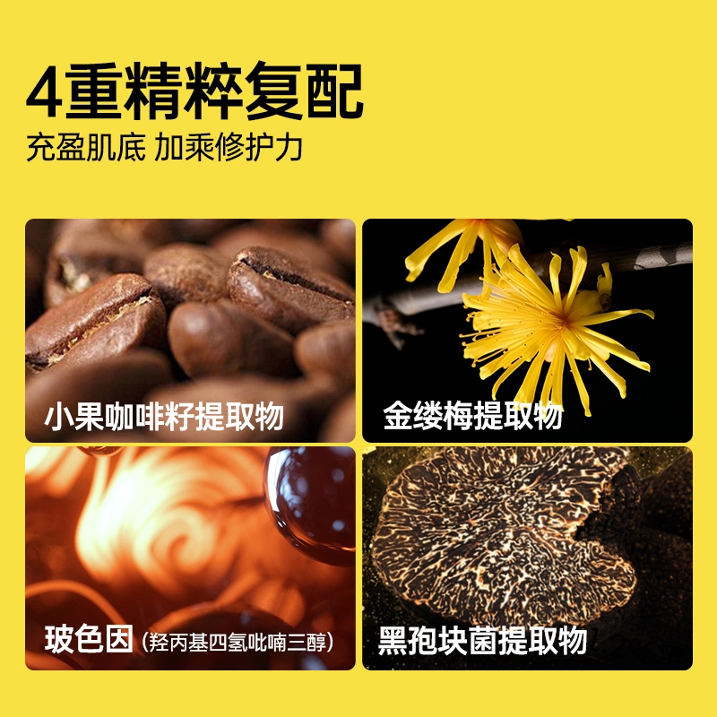 极男 黑盾男士舒缓抗皱衰护肤套装礼盒紧致抗初老 保湿补水控油清洁 控油换季送礼