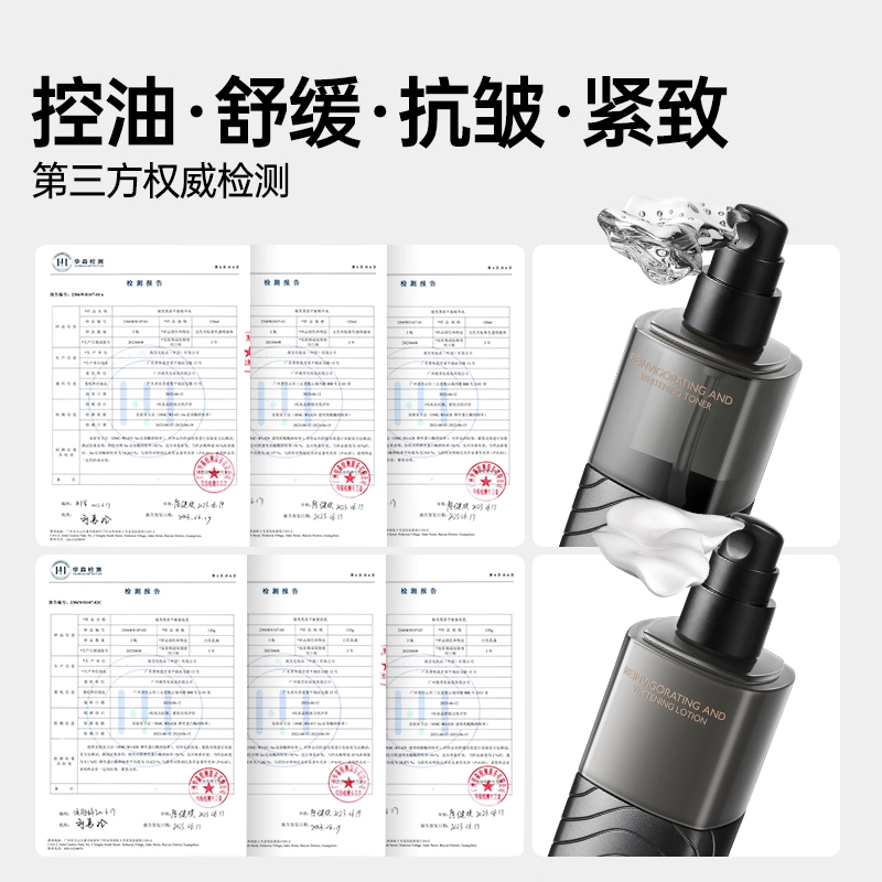 极男 黑盾男士舒缓抗皱衰护肤套装礼盒紧致抗初老 保湿补水控油清洁 控油换季送礼