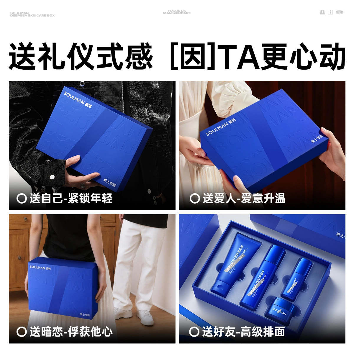 极男 蓝绷带护肤礼盒四件套 保湿抗皱深层清洁紧致舒缓 洗面奶水乳面霜补水套盒
