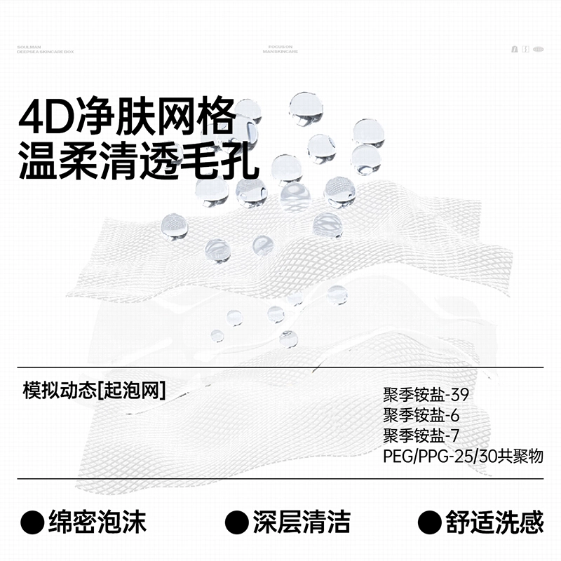极男 舒爽清肤洁面膏 保湿清洁 水杨酸烟酰胺洗面奶乳泡面男士专用