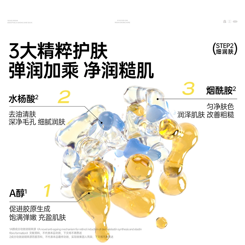 极男 舒爽清肤洁面膏 保湿清洁 水杨酸烟酰胺洗面奶乳泡面男士专用