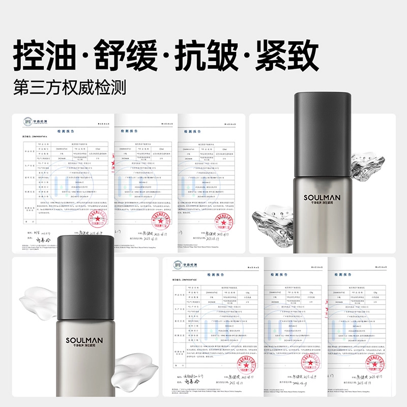 极男 黑盾男士舒缓抗皱衰护肤套装礼盒紧致抗初老 保湿补水控油清洁 控油换季送礼