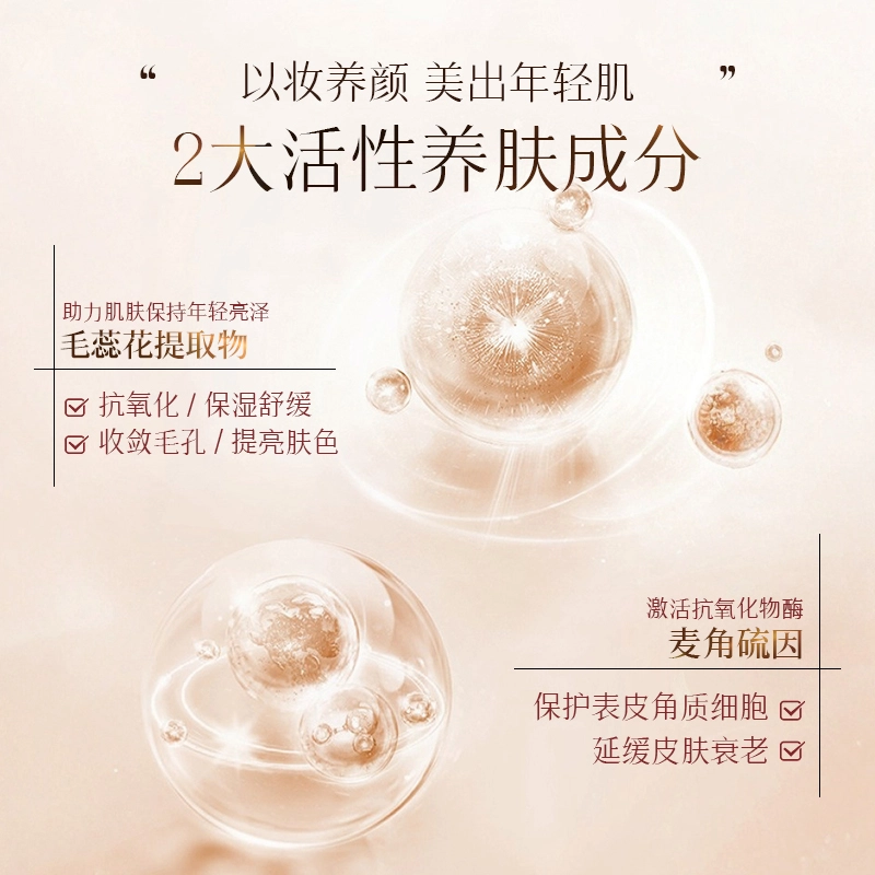 毕生堂美颜有色精华液抗老精华液 保湿抗皱提亮