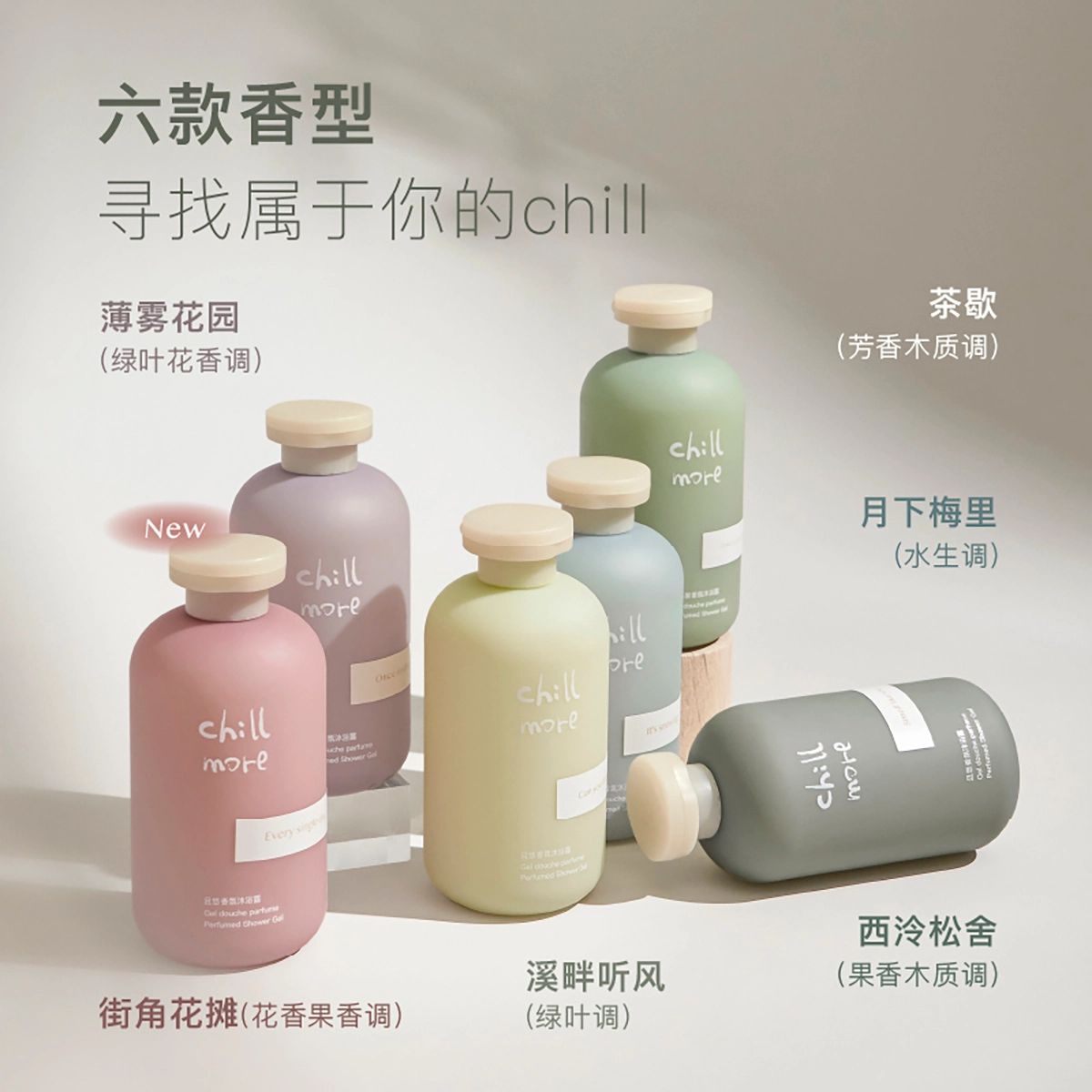 chillmore 300ml