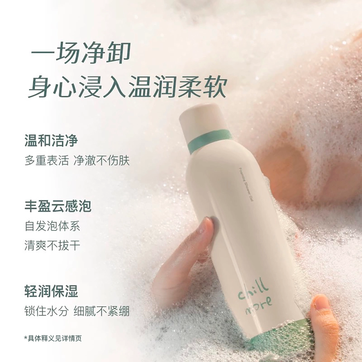 chillmore 260ml50g