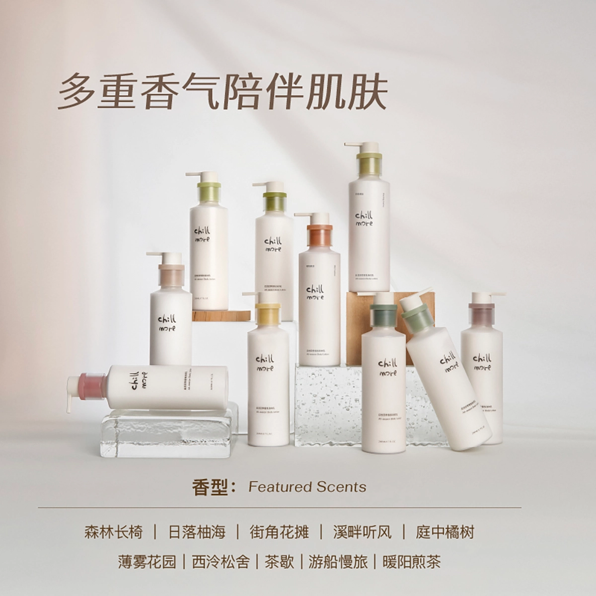 chillmore 3260ml*3