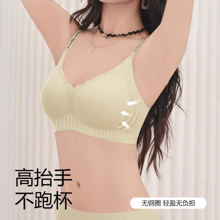 艾诗塔 小胸聚拢无痕收副乳提拉防下垂春夏季薄款美背文胸 女款