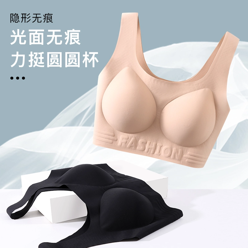 艾诗塔 隐形胸罩无痕粉底液内衣小胸聚拢美背舒适透气文胸 女款