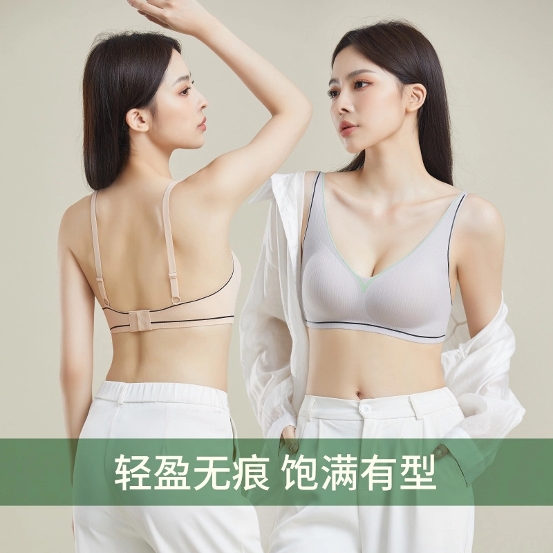 艾诗塔 聚拢无痕提拉防下垂一片式软支撑半固定内衣美背舒适文胸 女款
