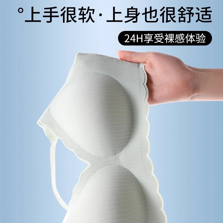 艾诗塔 无痕内衣小胸聚拢薄款夏季防下垂收副乳固定杯无钢圈美背文胸 女款