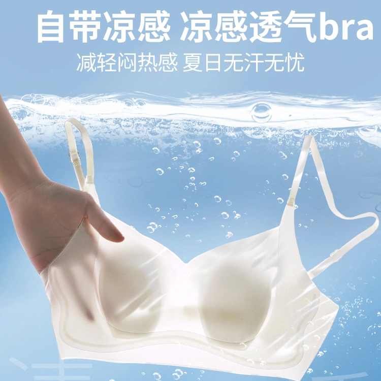 艾诗塔 冰丝无痕薄款细肩带大胸显小美背透气文胸 女款