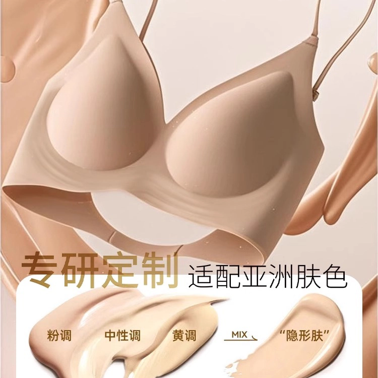 艾诗塔 粉底液隐形无痕大露背美背内衣透明肩带薄款夏季挂脖吊带文胸 女款
