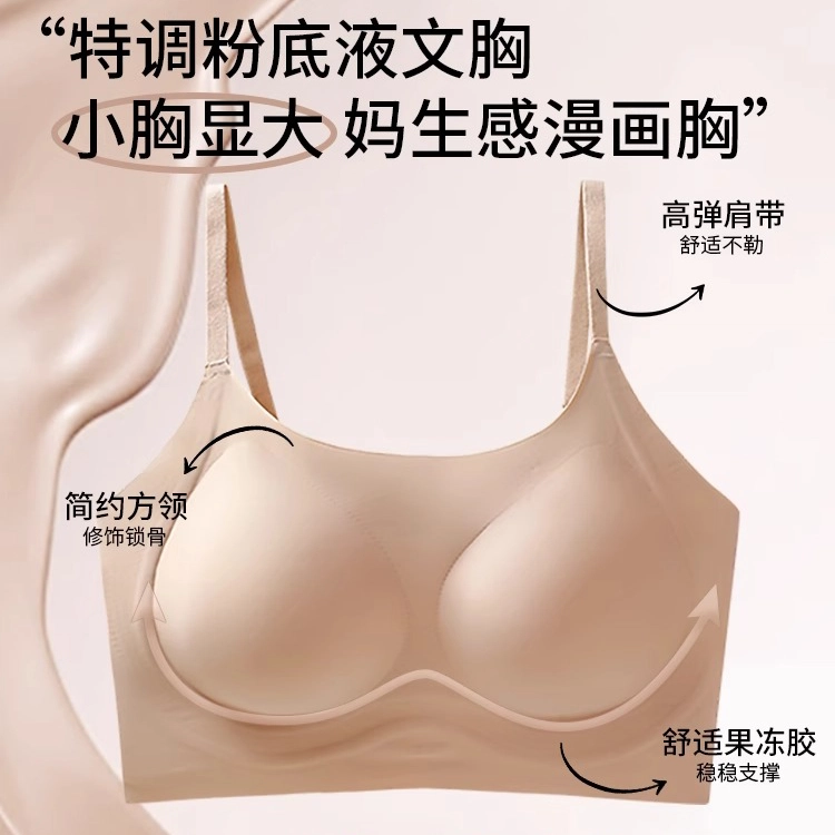 艾诗塔 无痕粉底液肤色不透加厚胸垫内衣小胸平胸聚拢显大文胸隐形胸罩 女款