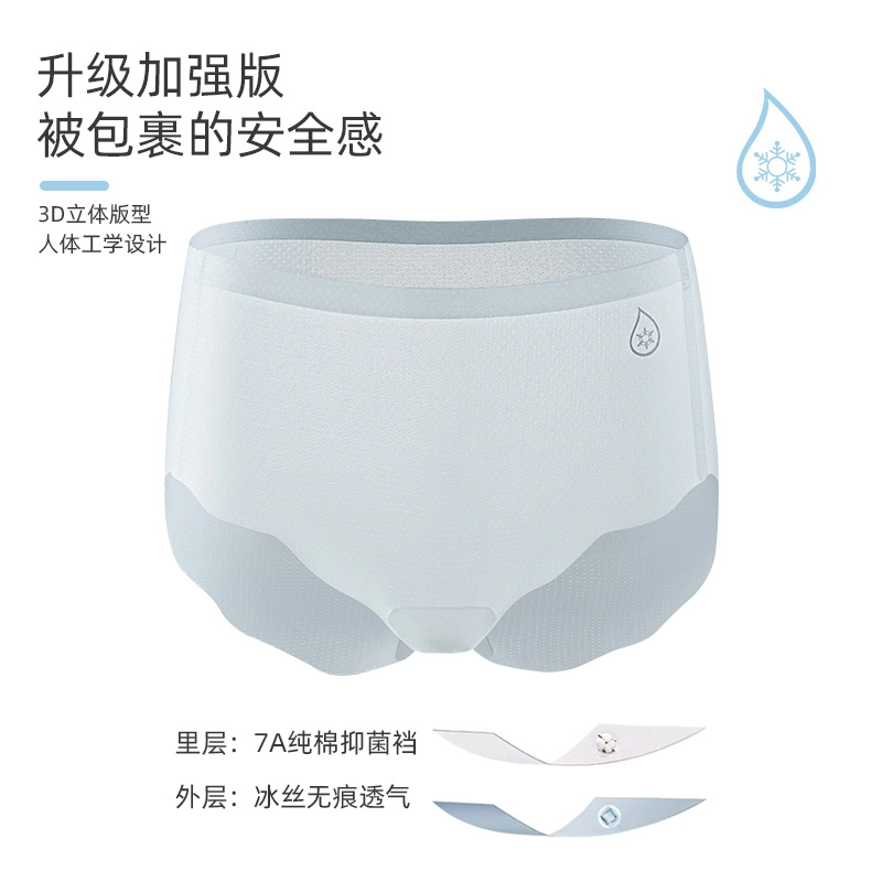 艾诗塔 超薄冰丝无痕舒适包臀内裤 女款