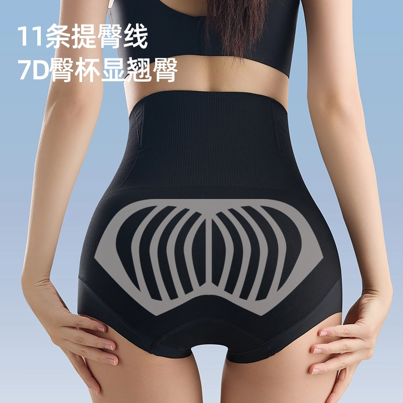 艾诗塔 收腹裤美体束腰提臀塑身裤女产后减肚收腰大码高腰三角内裤 女款