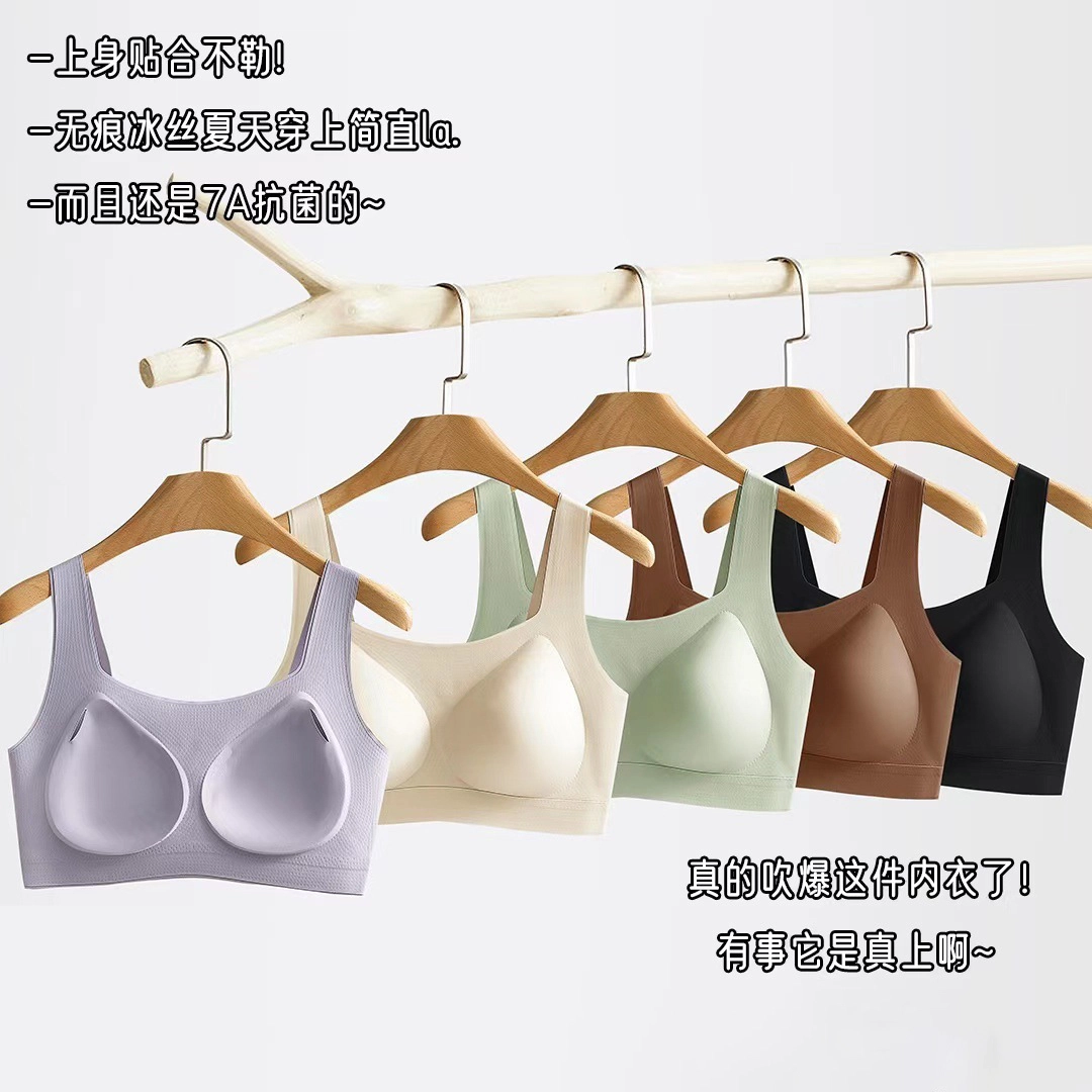 艾诗塔 夏季冰丝无痕内衣女无钢圈超薄透气聚拢收副乳美背文胸 女款
