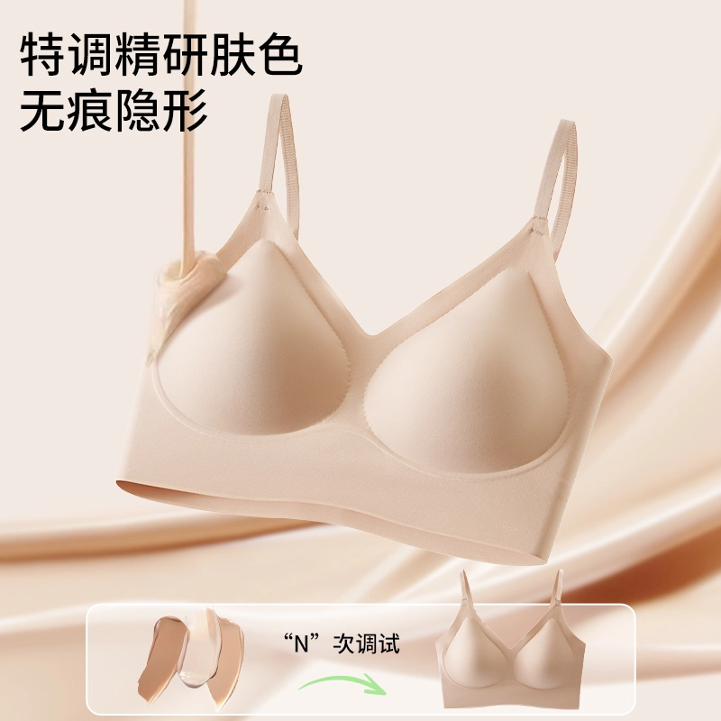 艾诗塔 隐形无痕粉底液内衣特调深肤色一体肉色薄款上托无钢圈聚拢文胸 女款