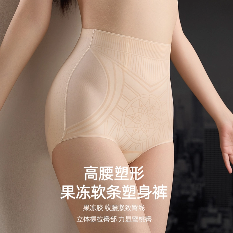 艾诗塔 高腰冰丝液态果冻收腹提臀夏季薄款透气塑型打底裤提臀美体内裤 女款