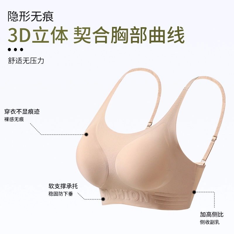 艾诗塔 隐形无痕大胸聚拢上托收副乳防下垂美背文胸罩薄款粉底液内衣 女款
