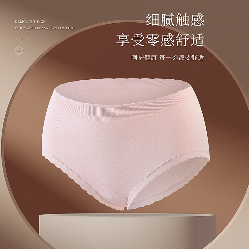 艾诗塔 无痕内裤女夏季薄款高弹轻薄中腰内裤纯色简约 女款