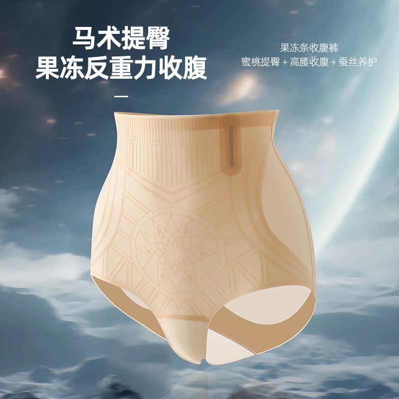 艾诗塔 高腰冰丝液态果冻收腹提臀夏季薄款透气塑型打底裤提臀美体内裤 女款