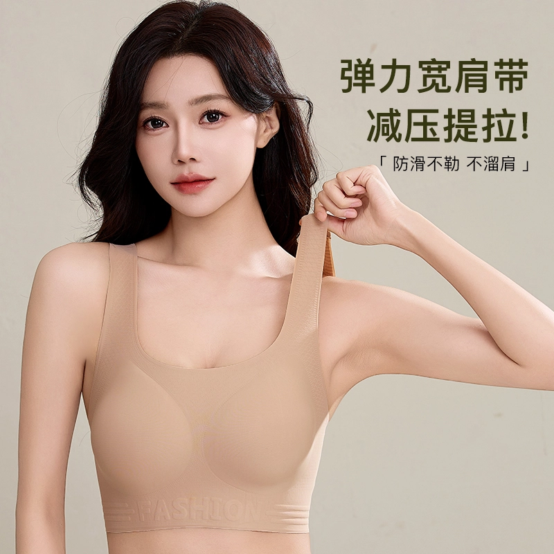 艾诗塔 隐形胸罩无痕粉底液内衣小胸聚拢美背舒适透气文胸 女款