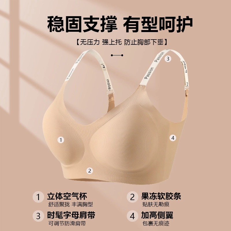 艾诗塔 春夏冰丝无痕内衣女自带胸垫字母肩带撞色无钢圈舒适文胸 女款