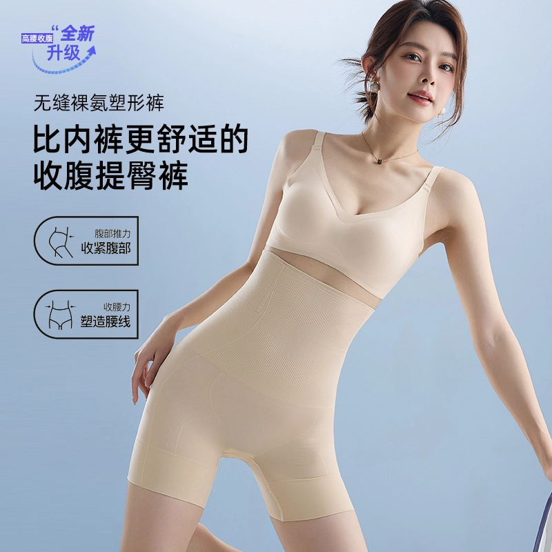 艾诗塔 收腹提臀裤薄款强力收小肚子产后塑身内裤云朵感无痕塑形裤 女款