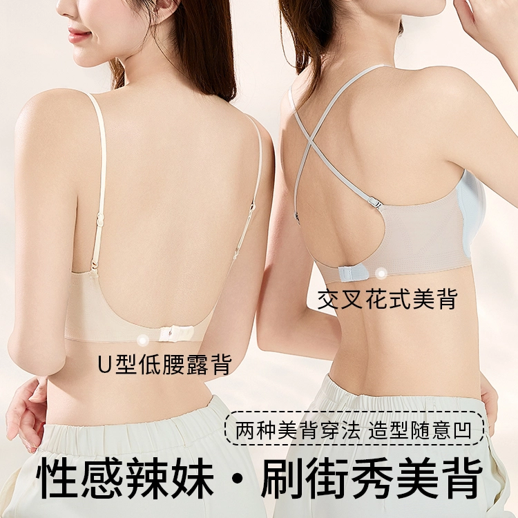 艾诗塔 冰丝无痕薄款细肩带大胸显小美背透气文胸 女款