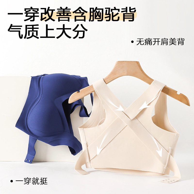 艾诗塔 驼背矫正美背运动无痕宽肩带提拉前扣内衣舒适聚拢透气背心式文胸 女款
