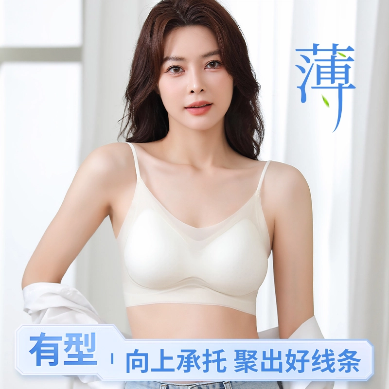 艾诗塔 无钢圈薄款凉感内衣 夏季聚拢收副乳运动美背文胸 透气柔软胸罩 女款