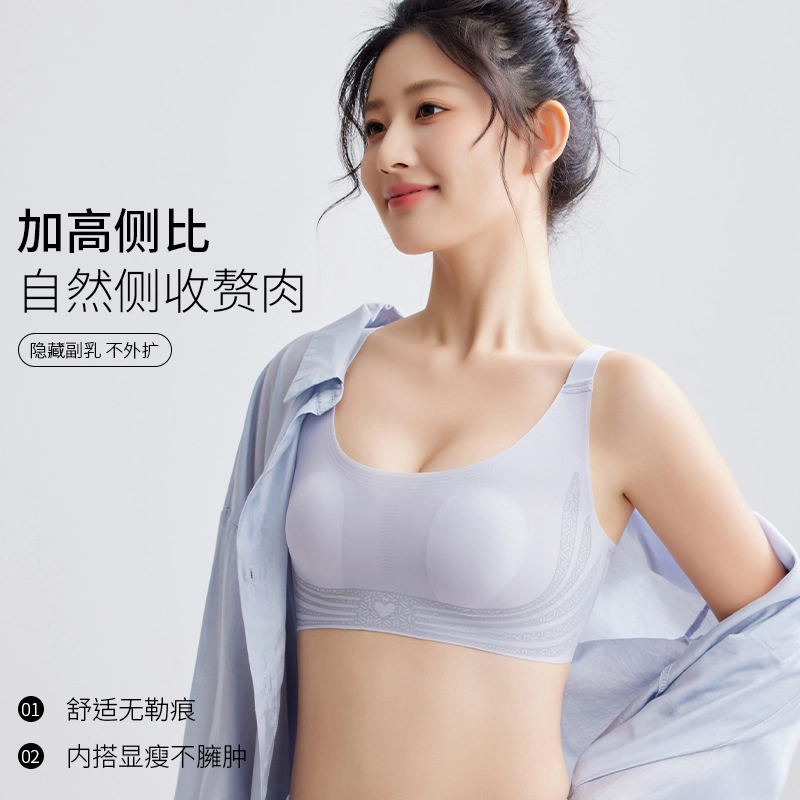 艾诗塔 大胸显小超薄无钢圈防下垂收副乳无痕舒适文胸夏季 内衣 女款